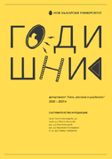 cover-godishnik-kino-reklama-showbiznes-2020-21_126x181_fit_478b24840a