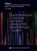 digitalizatsiya-i-kultura_126x181_fit_478b24840a