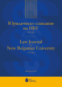 law-journal-nbu-14-3-2018-01_126x181_fit_478b24840a