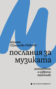 m-shusholova-cover-web_126x181_fit_478b24840a