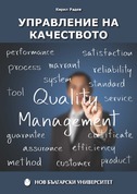 quality-management_126x181_fit_478b24840a