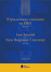 cover-2018-from-law-journal-nbu-vol-14-2018-01_184x250_fit_478b24840a
