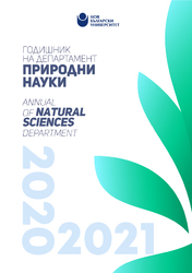 cover-godishnik-prirodni-nauki-2020-2021_184x250_fit_478b24840a