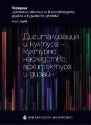 digitalizatsiya-i-kultura_184x250_fit_478b24840a