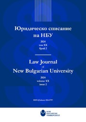 law-journal-nbu-2024-vol-2_184x250_fit_478b24840a