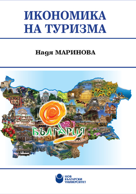 00-ikonomika-na-turizma-01_280x400_crop_478b24840a