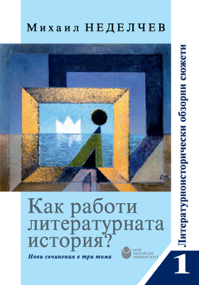 00-mihail-nedelchev_280x400_crop_478b24840a