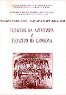 00-teologiq_280x400_crop_478b24840a