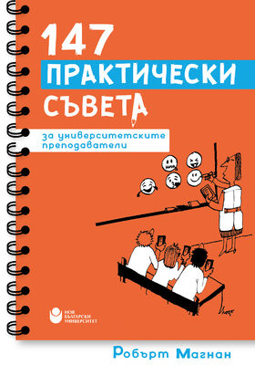 147-prakticheski-syveta-cover-for-web_280x400_crop_478b24840a