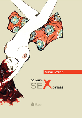 anri-kulev-02-01_280x400_crop_478b24840a