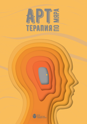 art-terapiya-nbu-502x235-sent-01_280x400_crop_478b24840a