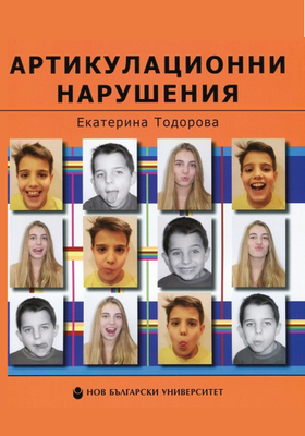 artikulacionni-02-02_280x400_crop_478b24840a