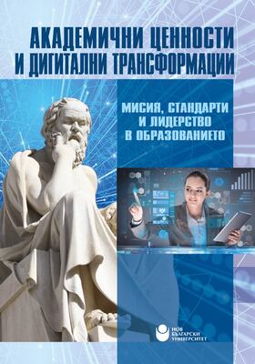 cover-akademichni-tsennosti_280x400_crop_478b24840a