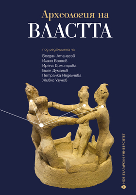 cover-archeology-nbu_280x400_crop_478b24840a