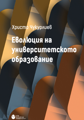 cover-evolyutziya-na-univ-obrazovanie-01_280x400_crop_478b24840a
