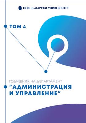 cover-godishnik-3_280x400_crop_478b24840a