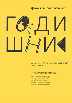 cover-godishnik-kino-reklama-showbiznes-2020-21_280x400_crop_478b24840a