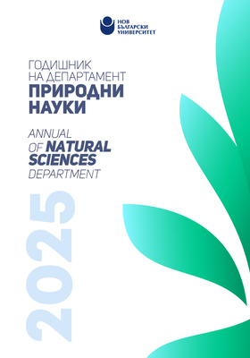 cover-godishnik-prirodni-nauki-2025-vol-10_280x400_crop_478b24840a