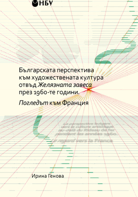 cover-irina-genova_280x400_crop_478b24840a