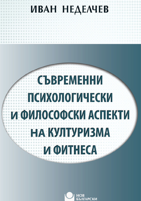 cover-iwan-nedelchev-01_280x400_crop_478b24840a