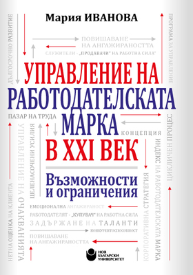 cover-mariya-ivanova_280x400_crop_478b24840a