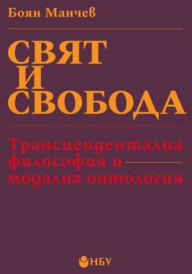 cover-svyat-i-svoboda_280x400_crop_478b24840a