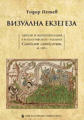 cover-t-petev-01_280x400_crop_478b24840a