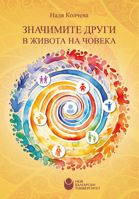 cover-znachimite-drugi-01_280x400_crop_478b24840a