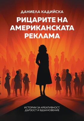 daniela-kadiyska-front-cover_280x400_crop_478b24840a