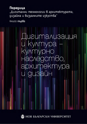 digitalizatsiya-i-kultura_280x400_crop_478b24840a