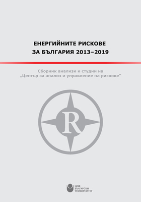 energijnite-riskove-za-bulgaria_280x400_crop_478b24840a