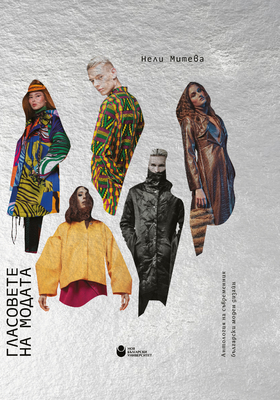 glasovete-na-modata-bg-cover-01-01_280x400_crop_478b24840a