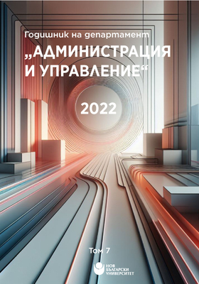 godishnik-au-tom-7-2022_280x400_crop_478b24840a