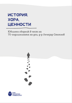 istoria-hora-tsennosti-3_280x400_crop_478b24840a