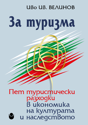 ivo-velinov-cover-01_280x400_crop_478b24840a