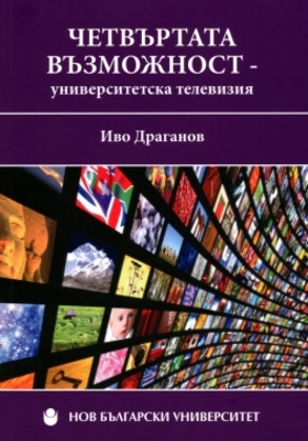 chetvartata-vazmojnost_280x400_crop_478b24840a