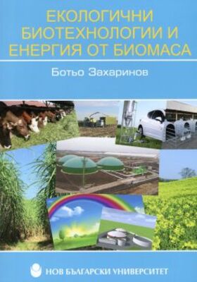 ekologichni-bio_280x400_crop_478b24840a