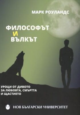 filosofat-valkat_280x400_crop_478b24840a