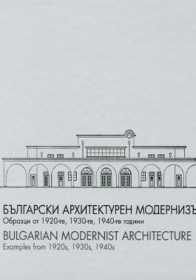 modernizam_280x400_crop_478b24840a