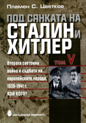 pod-siankata-stalin-hitler_280x400_crop_478b24840a