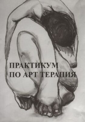 practicum_280x400_crop_478b24840a