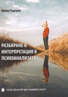 razbirane-interpretacia_280x400_crop_478b24840a