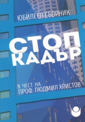 stop-kadar_280x400_crop_478b24840a