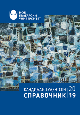 kandidatstudentski-spravochnik-01_280x400_crop_478b24840a