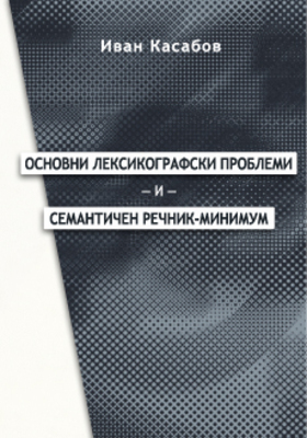 kasabov_280x400_crop_478b24840a