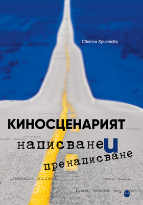 kinoscenariyat_280x400_crop_478b24840a