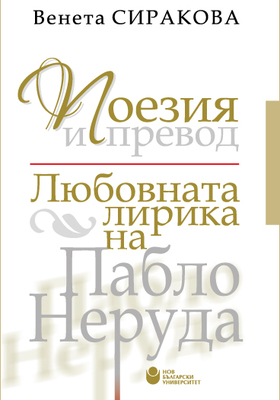 kor-neruda-19-print_280x400_crop_478b24840a