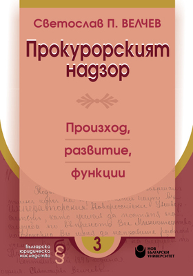 kor-prokoror-nadzor-front_280x400_crop_478b24840a