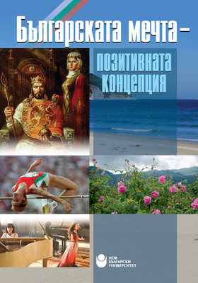 koritsa-bulgarian-dream_280x400_crop_478b24840a