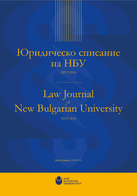 law-journal-nbu-14-3-2018-01_280x400_crop_478b24840a